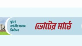 সিলেটে প্রার্থীতা প্রত্যাহার করলেন মিসবাহ সিরাজসহ ৬ জন