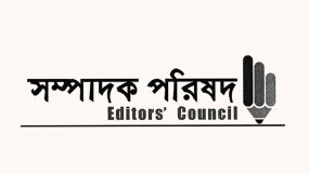 পুলিশ সা: এসোসি.. বক্তব্য অশোভন ,অযৌক্তিক দায়িত্বজ্ঞানহীন: সম্পাদক পরিষদ