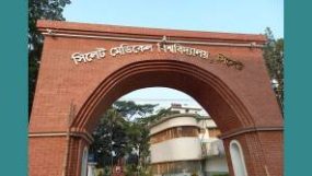 অবশেষে সিলেট মেডিকেল বিশ্ববিদ্যালয়
