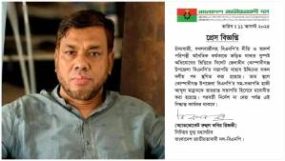 কোম্পানীগঞ্জের ভয়ানক চাঁদাবাজকে দল থেকে বহিষ্কার করলো বিএনপি
