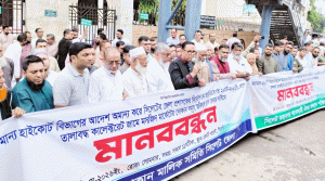 সিলেটের জেলা প্রশাসকের বি রু দ্ধে রাস্তায় নামলেন ব্যবসায়ীরা